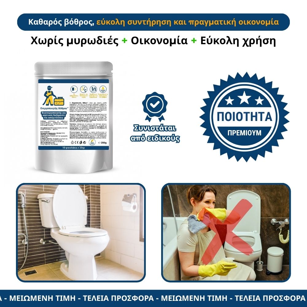 Ενεργοποιητής Βόθρου (fosa)