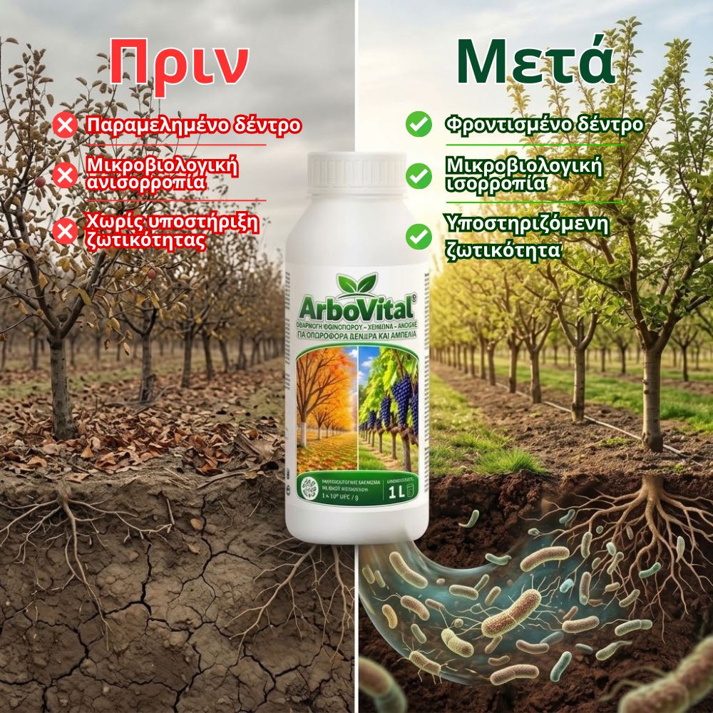 ArboVital®