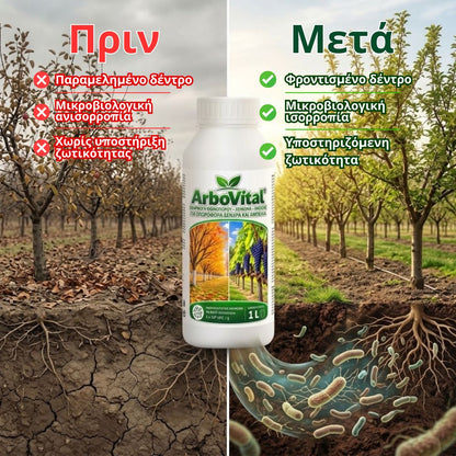 ArboVital®