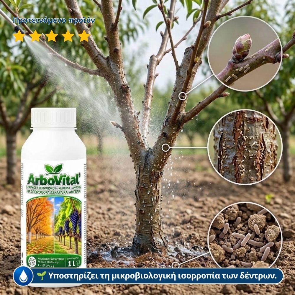 ArboVital®
