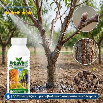 ArboVital®