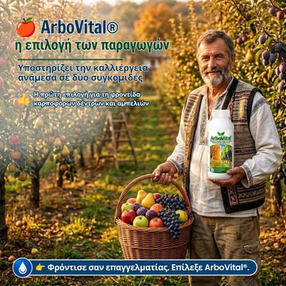 ArboVital®