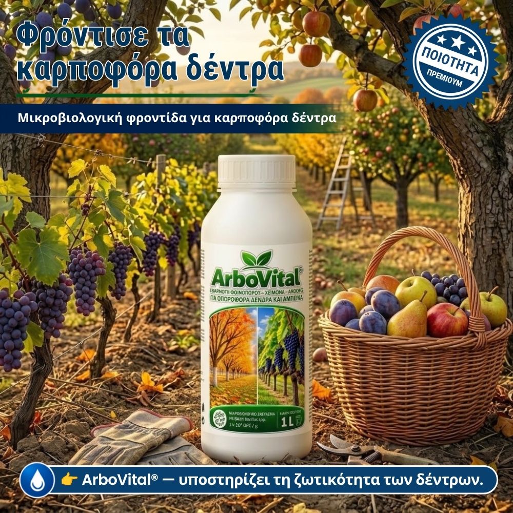 ArboVital®