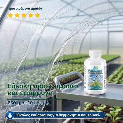 FoliaClean®