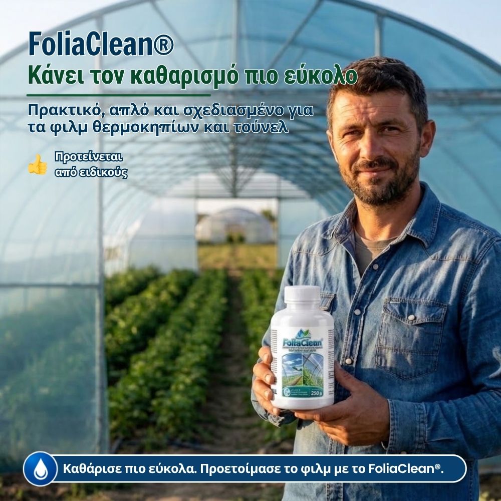 FoliaClean®