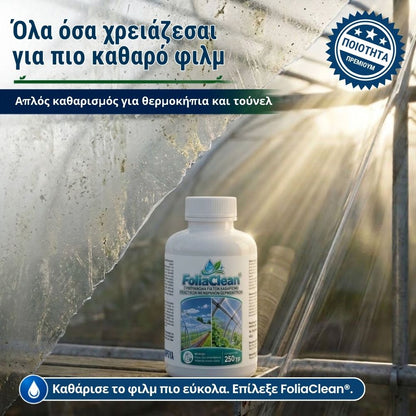 FoliaClean®