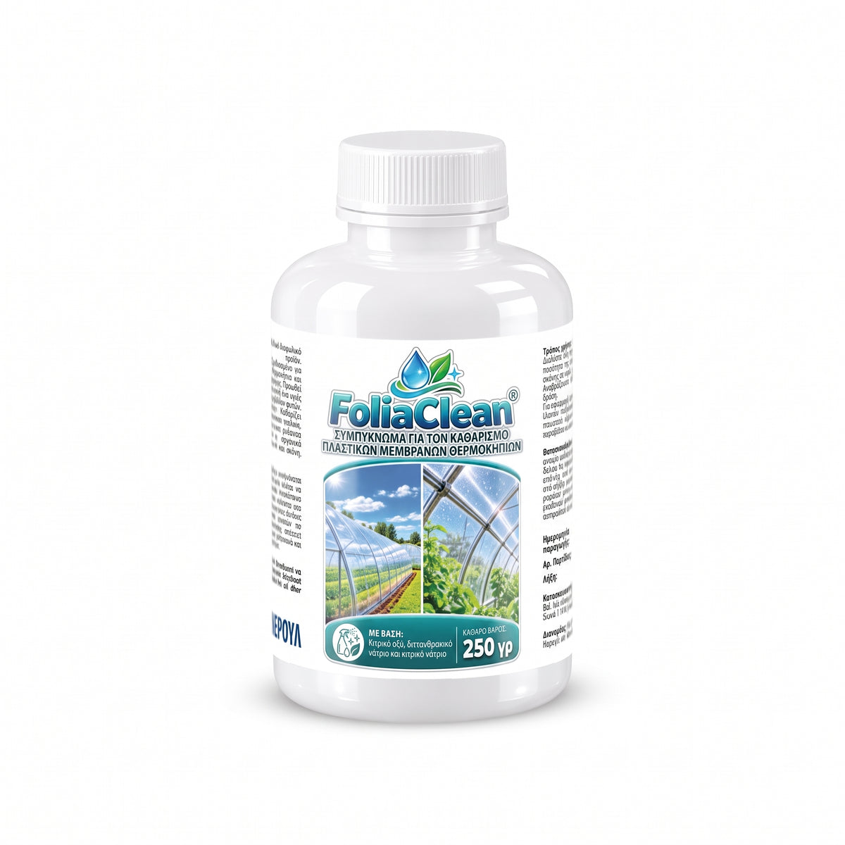 FoliaClean®