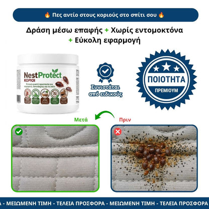 NestPro κοριών (plosnite)