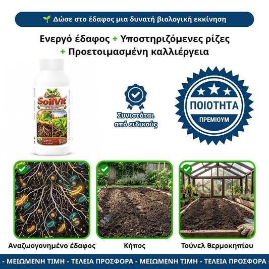 SoilVit®