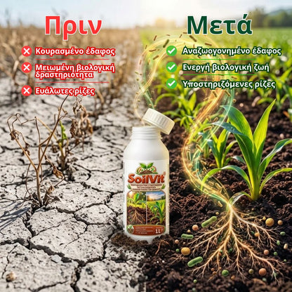 SoilVit®
